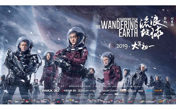 電影《流浪地球》3D打印道具花費僅7位數(shù)，票房收入十位數(shù)！