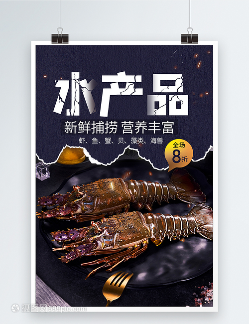 鮮動味蕾，龍蝦盛宴