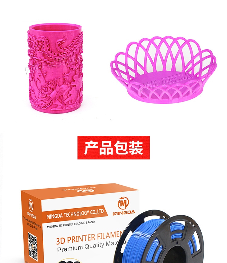 洋明達(dá)高品質(zhì)3D打印耗材(圖10)