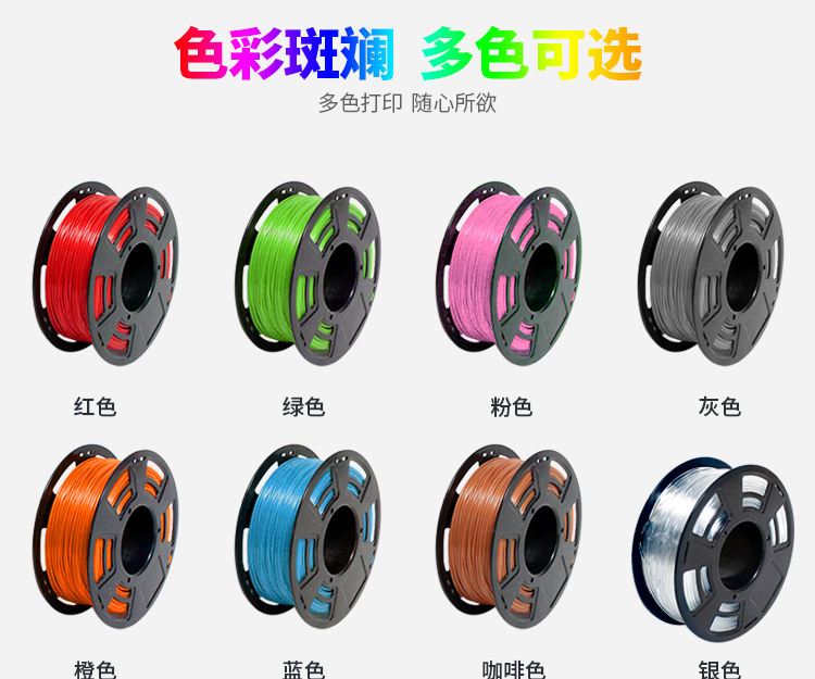 洋明達(dá)高品質(zhì)3D打印耗材(圖4)