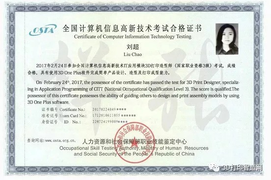 當3D打印造型師成為一種職業(yè)........(圖1)