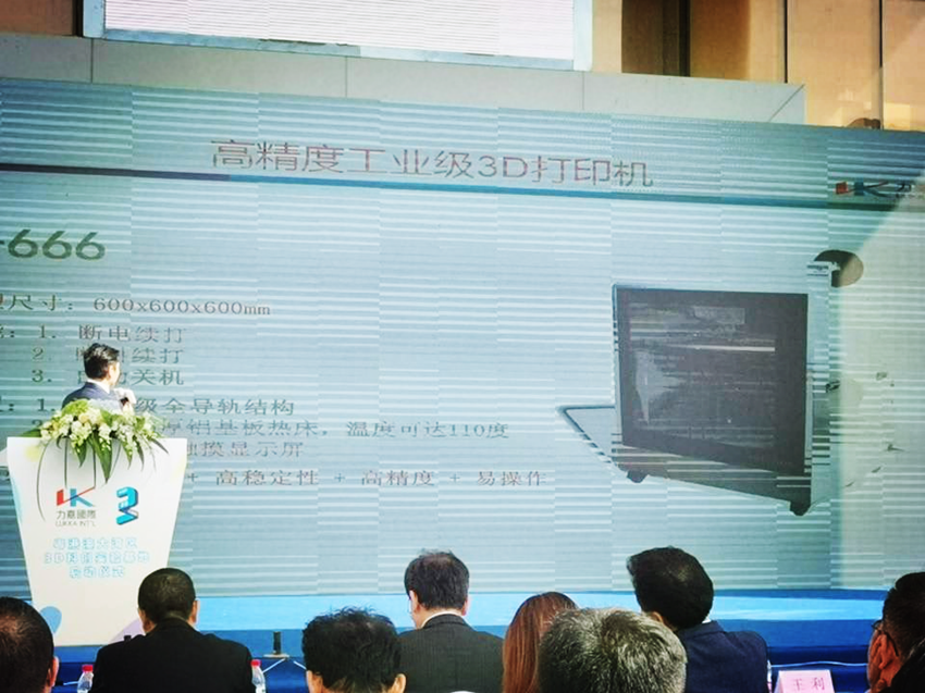 洋明達3D打印機驚艷亮相“大灣區(qū)3D科創(chuàng)實驗基地”(圖2)