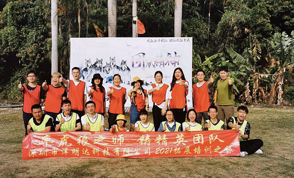 率虎狼之師，鑄精英團(tuán)隊(duì)-洋明達(dá)3月戶外拓展活動(dòng)圓滿完成